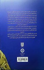 خلبان رئیس جمهور - Image 2