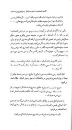 بشارت از حضرت حجت (عج) - Image 4