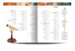 دایره المعارف مصور اسرار ستارگان - Image 10