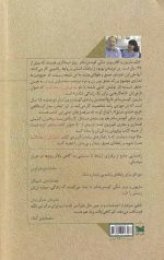 عشق تان را ساده کنید - Image 2