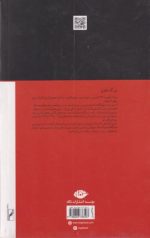 چشمهایش - Image 2