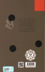 چاه سرخ - Image 2