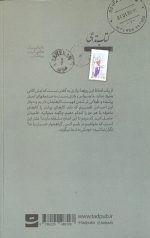 چهار هزار هفته - Image 2