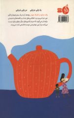 وقت چای در اطراف جهان - Image 2