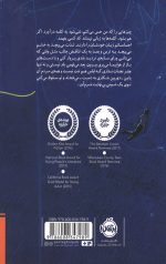 چلنجر دیپ - Image 2