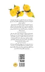 چمدانی برای ماندن - Image 2