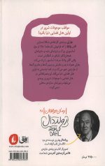 چارلی و آسانسور بزرگ شیشه ای - Image 2