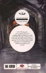 چراغ آخر - Image 2