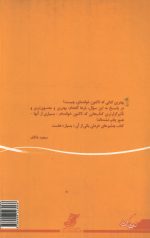 چشم های خردلی - Image 2