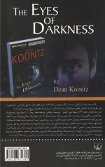 چشمان تاریکی - Image 2