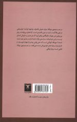در جست و جوی چیکا: دوران خوش خانواده - Image 2