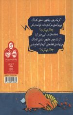 چیزهایی که دوست ندارم - Image 2