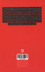 چوگان‌ باز یهودی - Image 2
