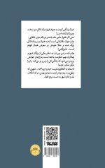 گمشده زمستان - Image 2
