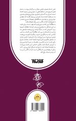 حواس پرت (تربیت خلاق) - Image 2
