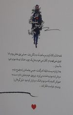 آقای سلیمان! می شود من بخوابم؟ - Image 2