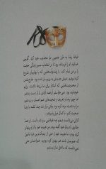 فریب - Image 2