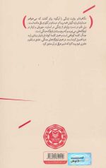 نگاهبان - Image 2