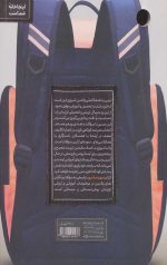 بوی ماه مهر - Image 2