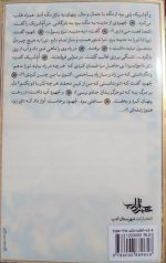 قاف: بازخوانی زندگی آخرین پیامبر از سه متن کهن فارسی - Image 2