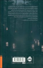دختری در چاه - Image 2