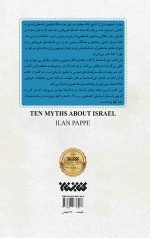 10 غلط مشهور درباره اسرائیل - Image 2