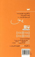 اقلیت - Image 2