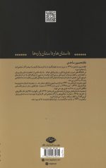در سراچه دباغان - Image 2