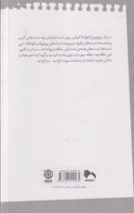 داغ دلربا - Image 2