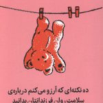 ده نکته ای که آرزو میکنم درباره سلامت روان فرزندانتان بدانید