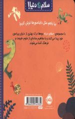 سلام دنیا (دایناسورها) - Image 2