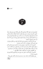 از اعماق قلبم - Image 3