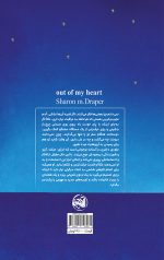 از اعماق قلبم - Image 2