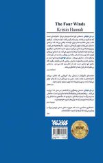 در دل طوفان - Image 2