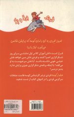 فردی برق و بلا : دردسر بوقلمون روز شکرگزاری - Image 2