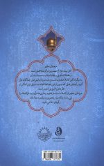 دارالشفا - Image 2