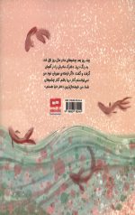 مثل دریا - Image 2