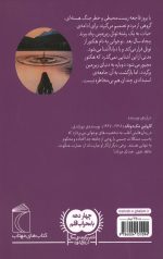 دریاچه آخر دنیا - Image 2