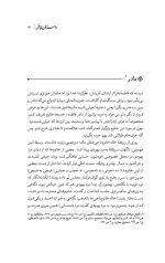 داستان فاطمه - Image 3