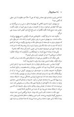 داستان فاطمه - Image 4
