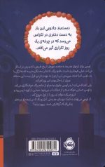 دست بند آرزوها 3 : تکرار یک روز جادویی - Image 2
