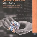 دستکاری در رسانه های اجتماعی