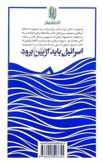 رو به پایان - Image 2