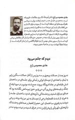 خسوف در بیروت - Image 3