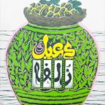 دعبل و زلفا