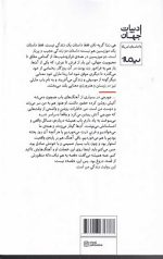 هی زن گریه نکن - Image 2