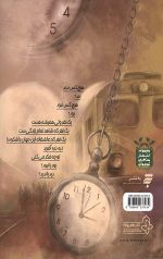 دید یا ندید؟ - Image 2
