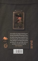 مردی که نمی خواست دیده شود - Image 2