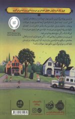 قصه هایی از جاده دیکاوو 2 - Image 2