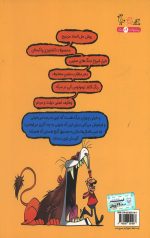 دیرآی و شیرآی با شرکت سگ و گاو! - Image 2
